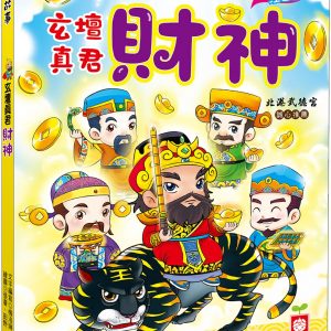 Books 中文書 > Kids Books 青少童書