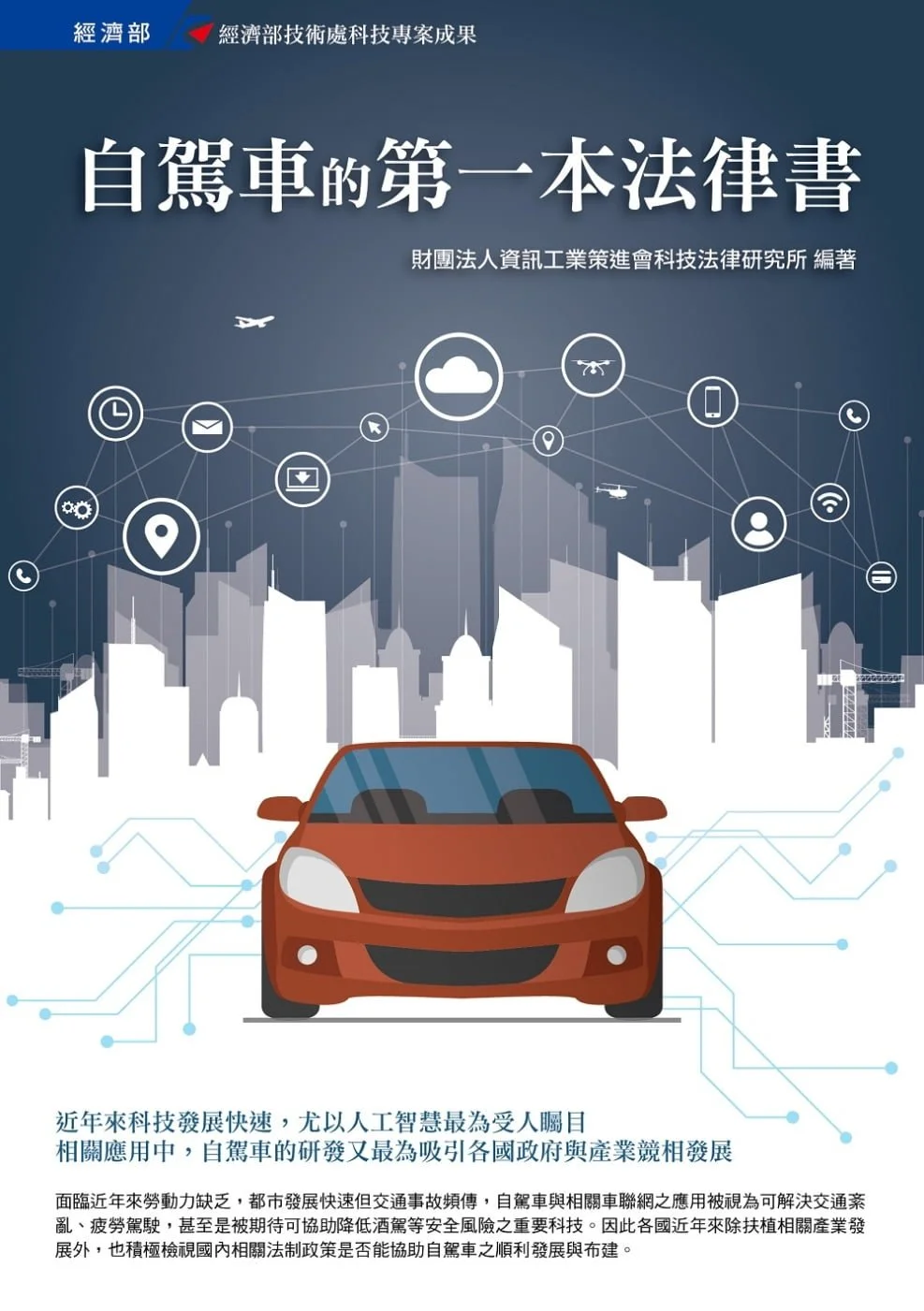 Books 中文書 > Social Science 社會科學