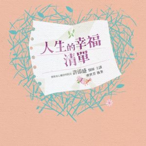 Books 中文書 > Religion 宗教命理