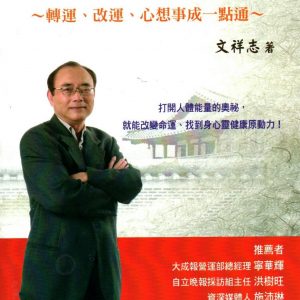 Books 中文書 > Religion 宗教命理