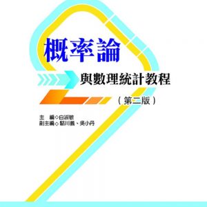 Books 中文書 > Science 自然科普