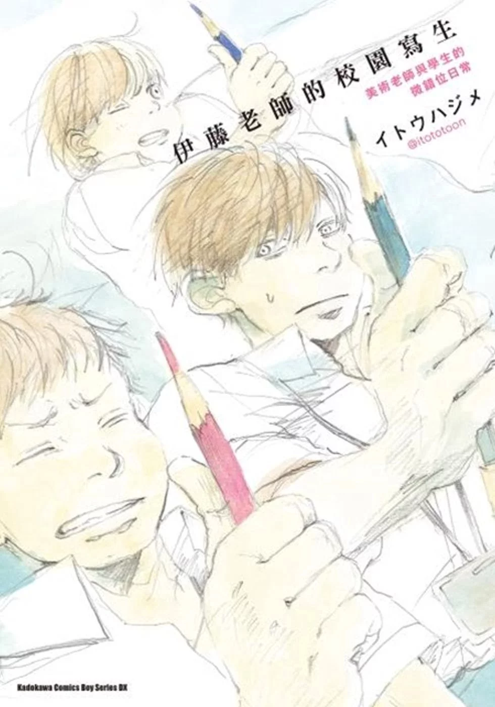 Books 中文書 > Manga 漫畫