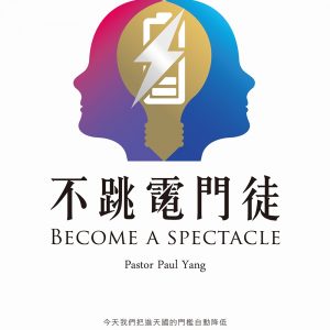 Books 中文書 > Religion 宗教命理