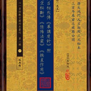 Books 中文書 > Religion 宗教命理