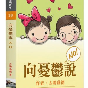 Books 中文書 > Religion 宗教命理