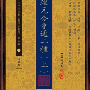 Books 中文書 > Religion 宗教命理