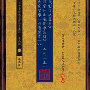 Books 中文書 > Religion 宗教命理