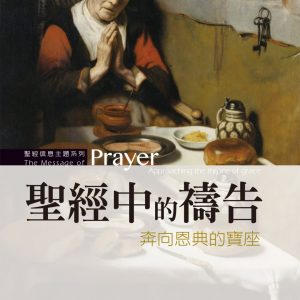 Books 中文書 > Religion 宗教命理