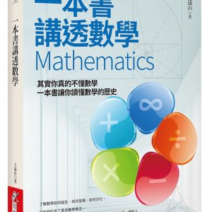Books 中文書 > Science 自然科普