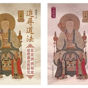 Books 中文書 > Religion 宗教命理