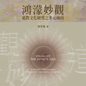 Books 中文書 > Religion 宗教命理