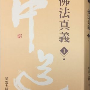 Books 中文書 > Religion 宗教命理