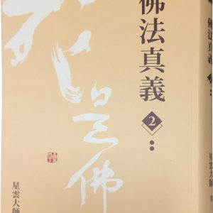 Books 中文書 > Religion 宗教命理