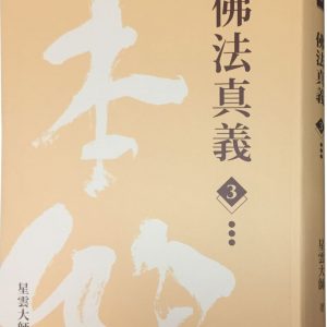 Books 中文書 > Religion 宗教命理