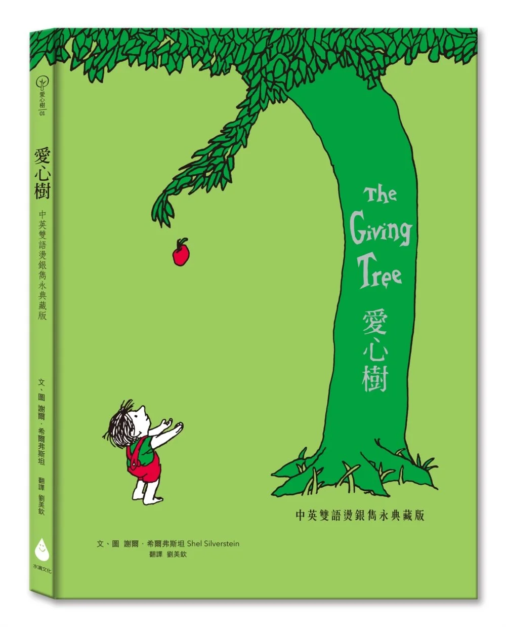 Books 中文書 > Kids Books 青少童書
