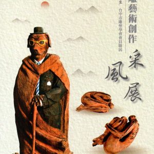 Books 中文書 > Arts & Design 藝術設計