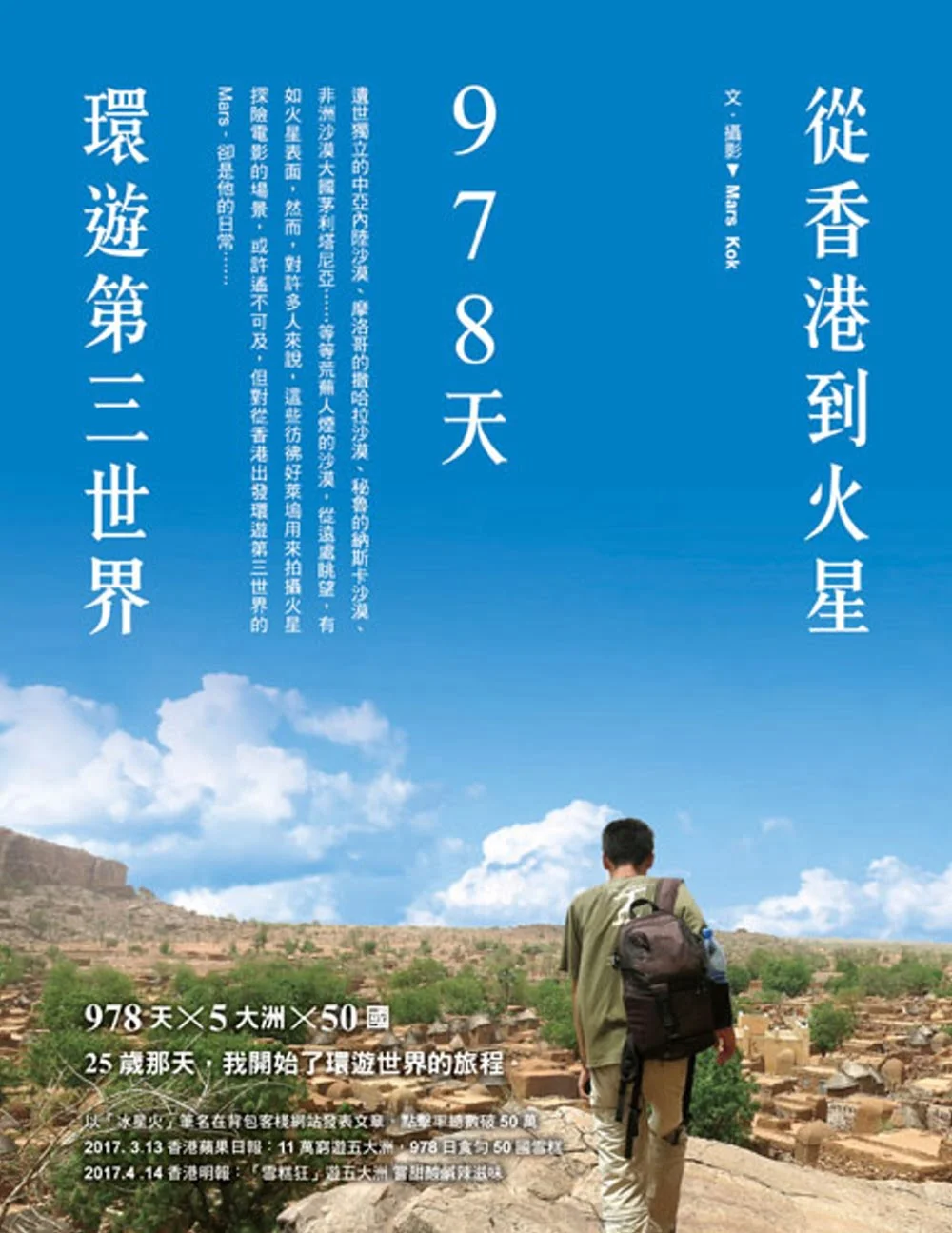 Books 中文書 > Travel 旅遊書