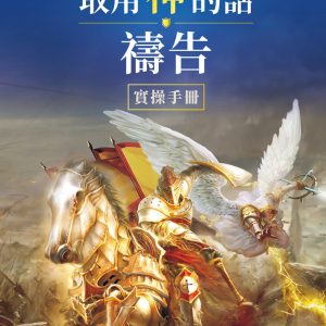 Books 中文書 > Religion 宗教命理