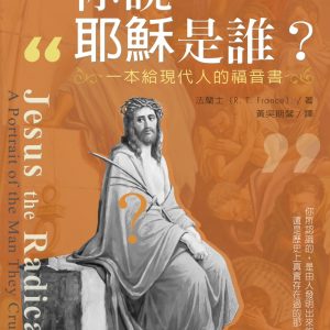 Books 中文書 > Religion 宗教命理