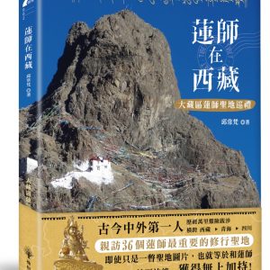 Books 中文書 > Religion 宗教命理