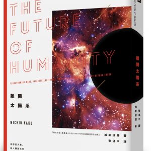 Books 中文書 > Science 自然科普