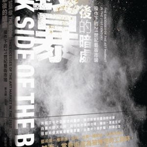 Books 中文書 > Arts & Design 藝術設計