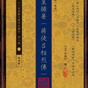 Books 中文書 > Religion 宗教命理
