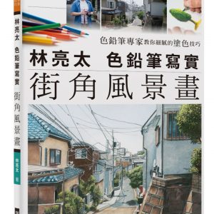 Books 中文書 > Arts & Design 藝術設計