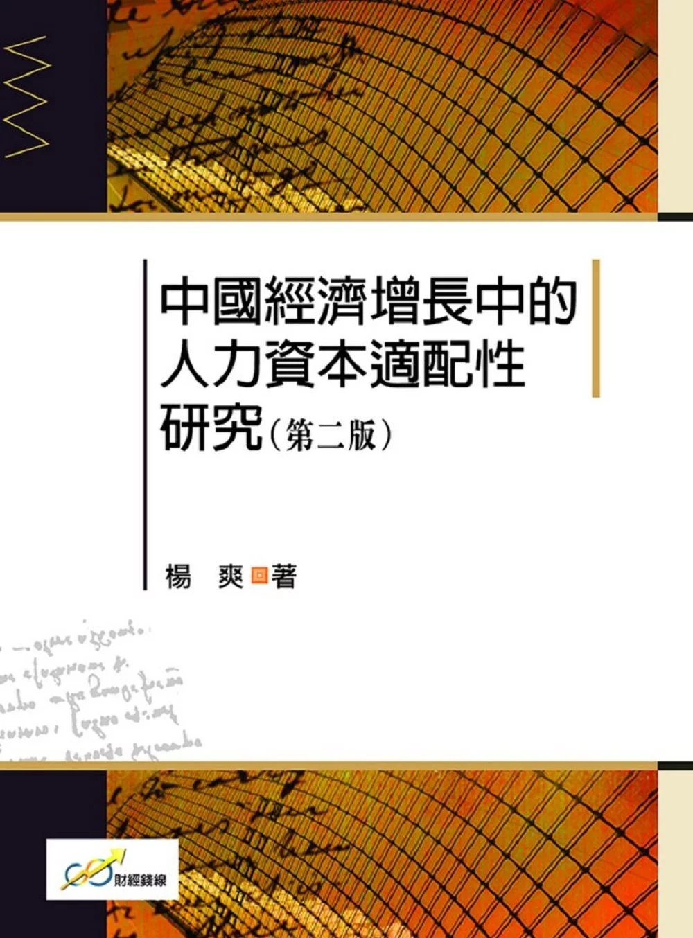 Books 中文書 > Business 商業理財