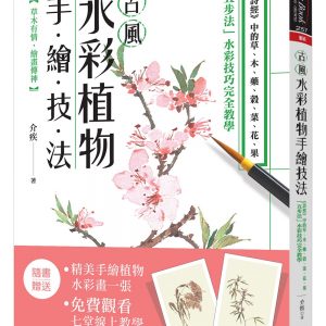 Books 中文書 > Arts & Design 藝術設計