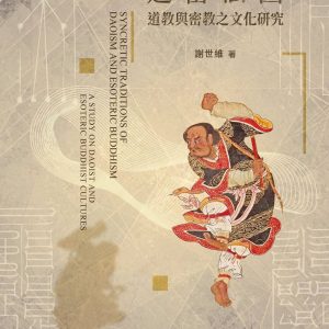 Books 中文書 > Religion 宗教命理