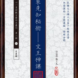 Books 中文書 > Religion 宗教命理
