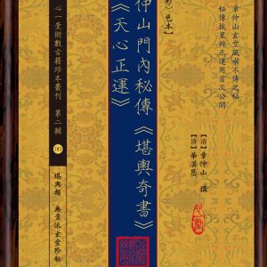 Books 中文書 > Religion 宗教命理