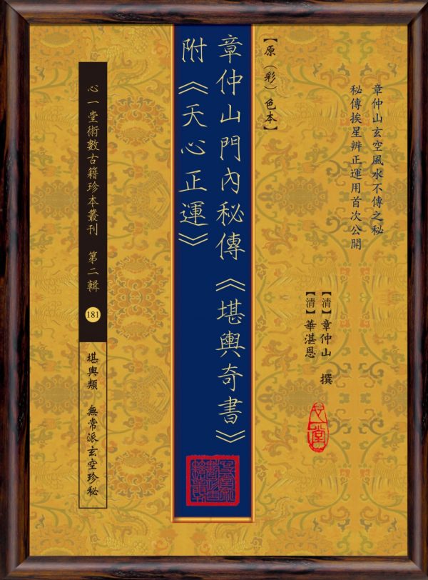 Books 中文書 > Religion 宗教命理