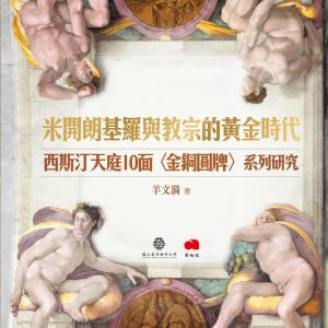 Books 中文書 > Arts & Design 藝術設計