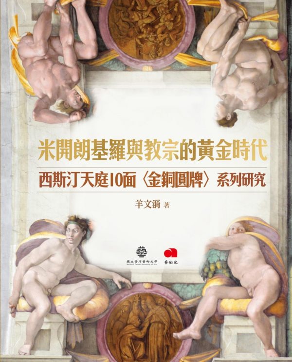 Books 中文書 > Arts & Design 藝術設計