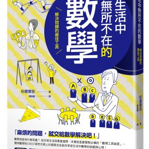 Books 中文書 > Science 自然科普