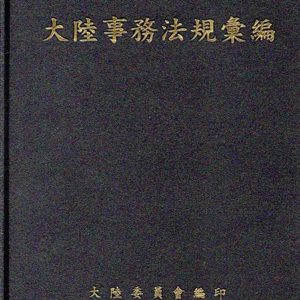 Books 中文書 > Social Science 社會科學