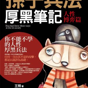 Books 中文書 > Inspiration 心理勵志
