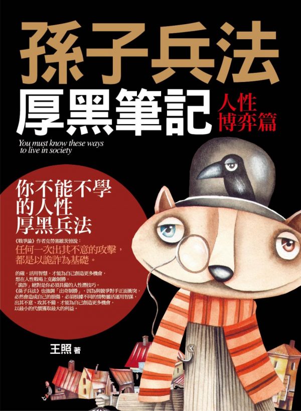 Books 中文書 > Inspiration 心理勵志