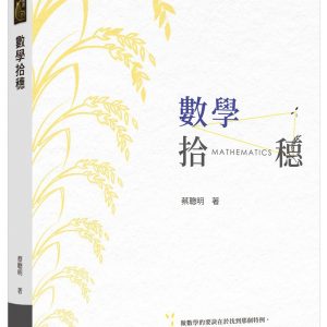 Books 中文書 > Science 自然科普