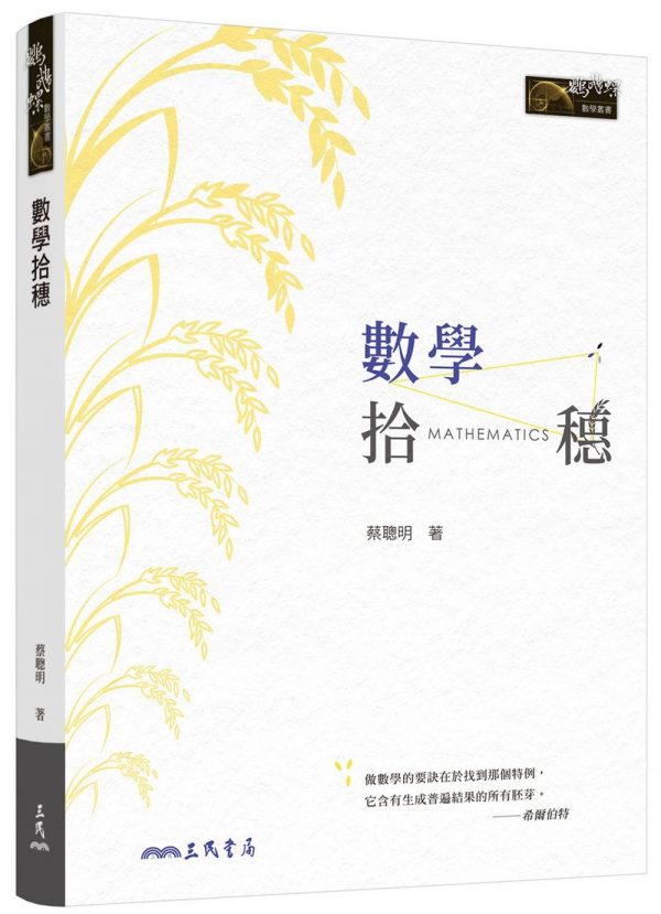 Books 中文書 > Science 自然科普