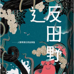 Books 中文書 > Social Science 社會科學
