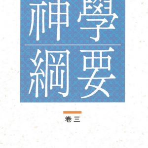 Books 中文書 > Religion 宗教命理