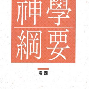 Books 中文書 > Religion 宗教命理