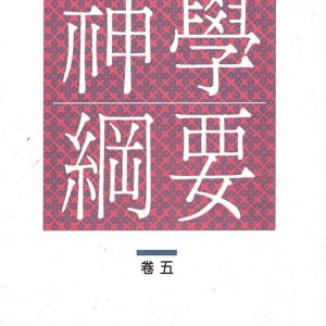 Books 中文書 > Religion 宗教命理