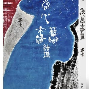 Books 中文書 > Arts & Design 藝術設計