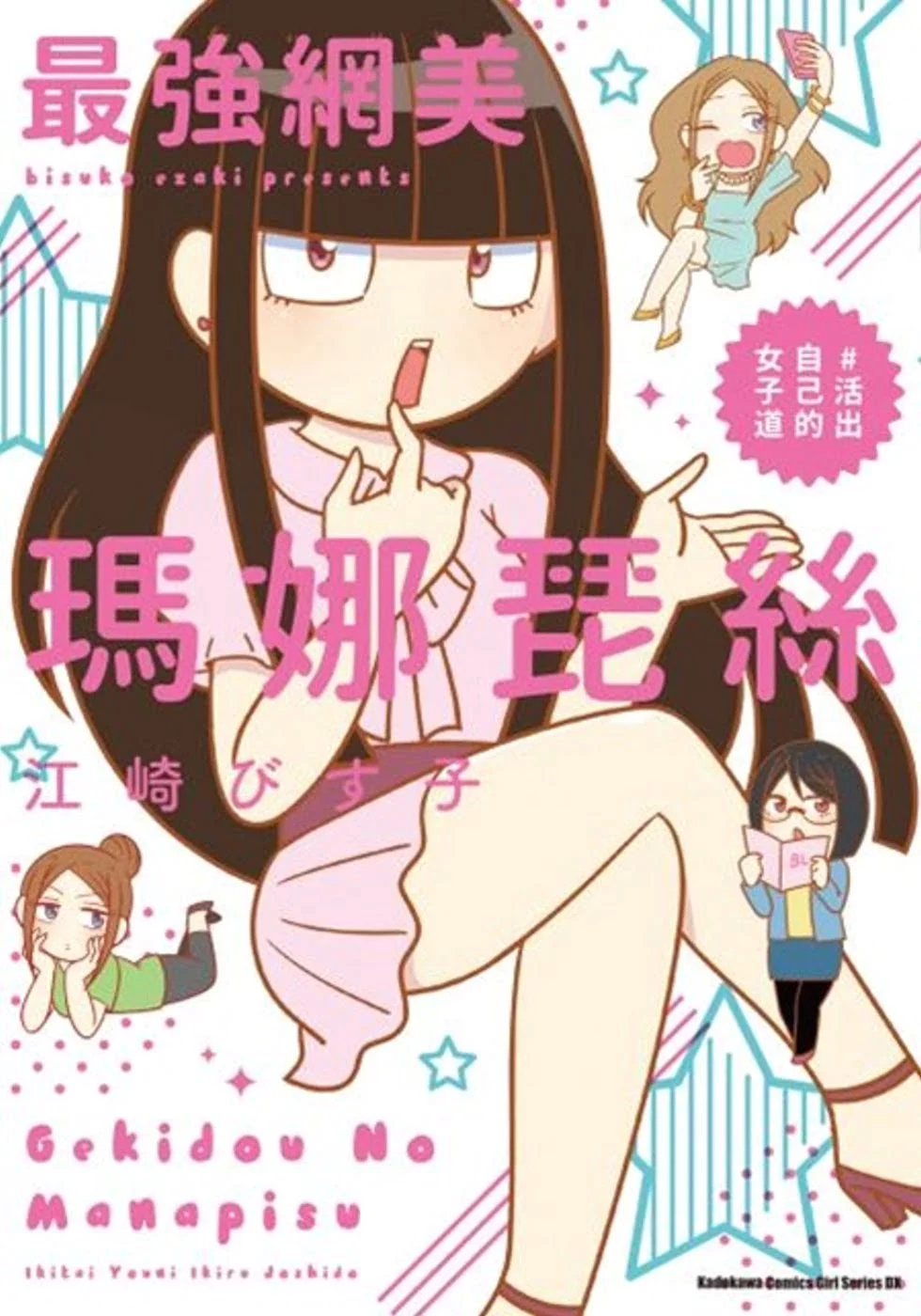 Books 中文書 > Manga 漫畫