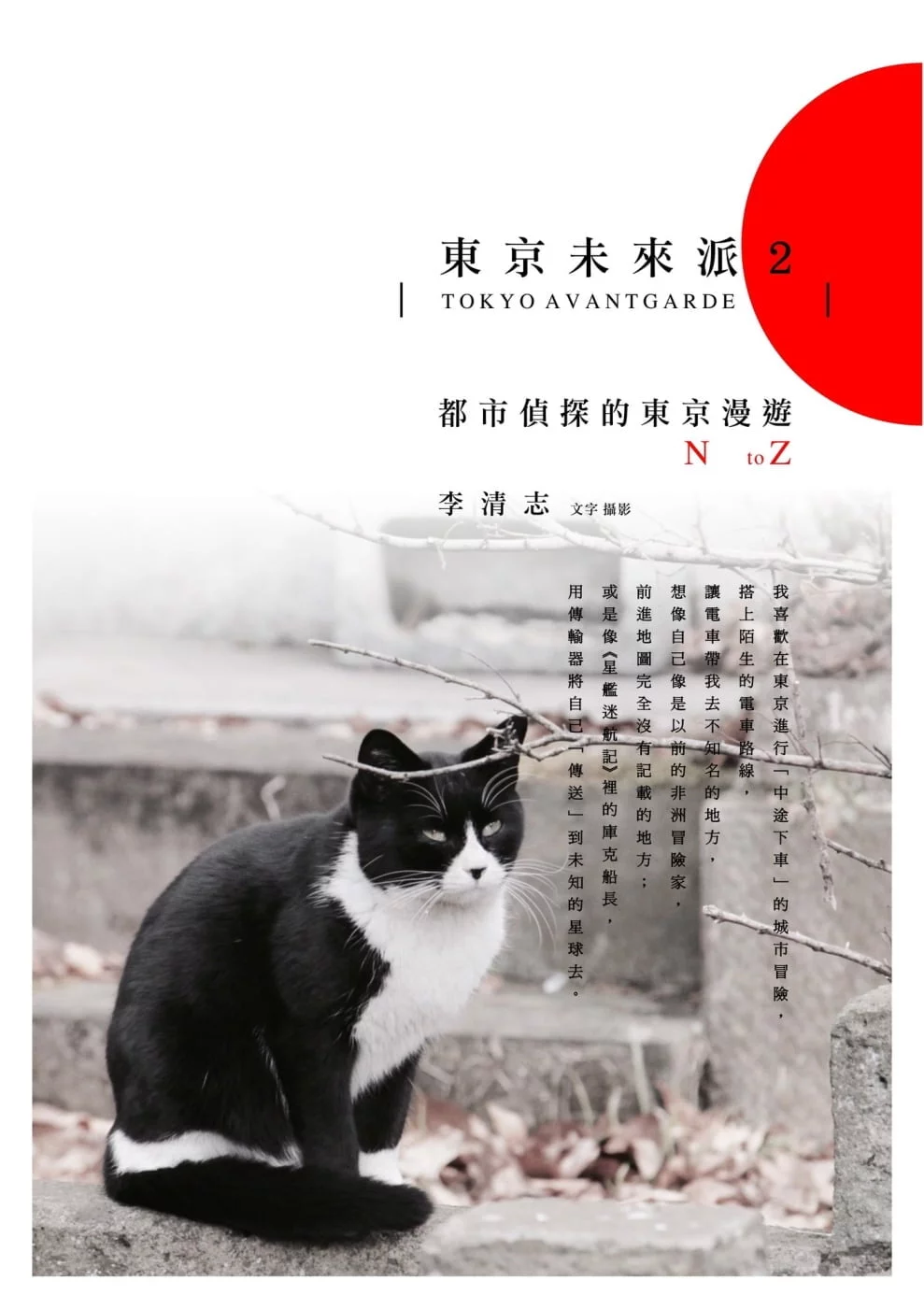 Books 中文書 > Travel 旅遊書