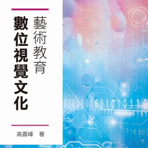 Books 中文書 > Social Science 社會科學